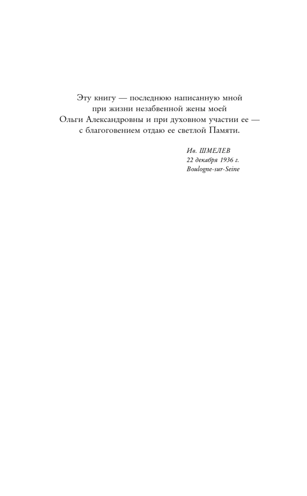Пути небесные