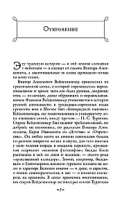 Пути небесные