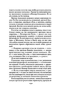 Пути небесные
