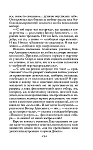 Пути небесные