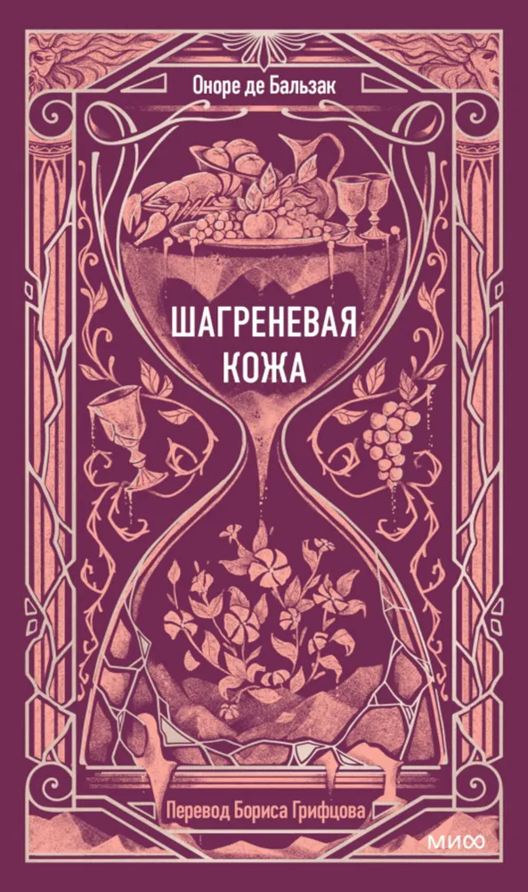 Skóra szagrenowa