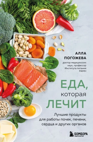 Food that Heals. The Best Foods for Kidney, Liver, Heart, and Other Organ Function