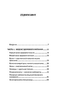 Еда, которая лечит. Лучшие продукты для работы почек, печени, сердца и других органов