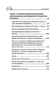 Еда, которая лечит. Лучшие продукты для работы почек, печени, сердца и других органов