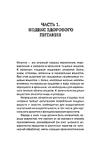 Еда, которая лечит. Лучшие продукты для работы почек, печени, сердца и других органов