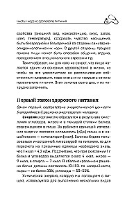 Еда, которая лечит. Лучшие продукты для работы почек, печени, сердца и других органов