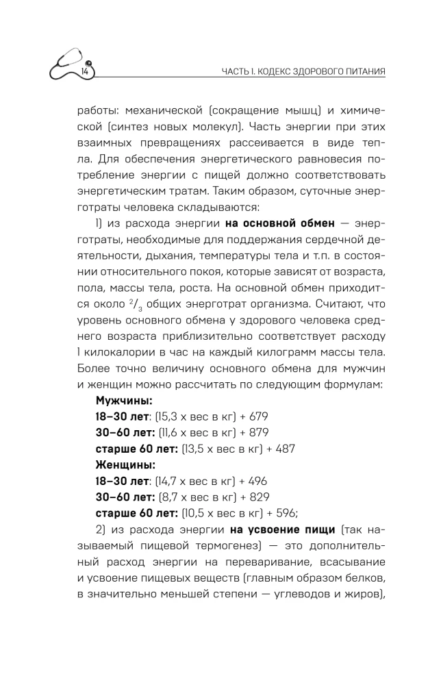 Еда, которая лечит. Лучшие продукты для работы почек, печени, сердца и других органов
