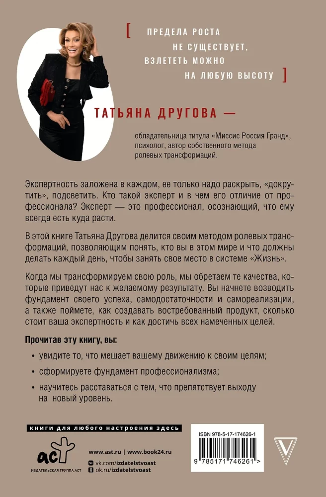 Бизнес в свою пользу. Фокус на экспертность