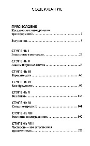 Бизнес в свою пользу. Фокус на экспертность