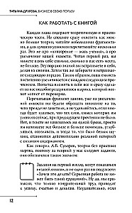 Бизнес в свою пользу. Фокус на экспертность