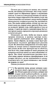 Бизнес в свою пользу. Фокус на экспертность