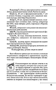 Бизнес в свою пользу. Фокус на экспертность