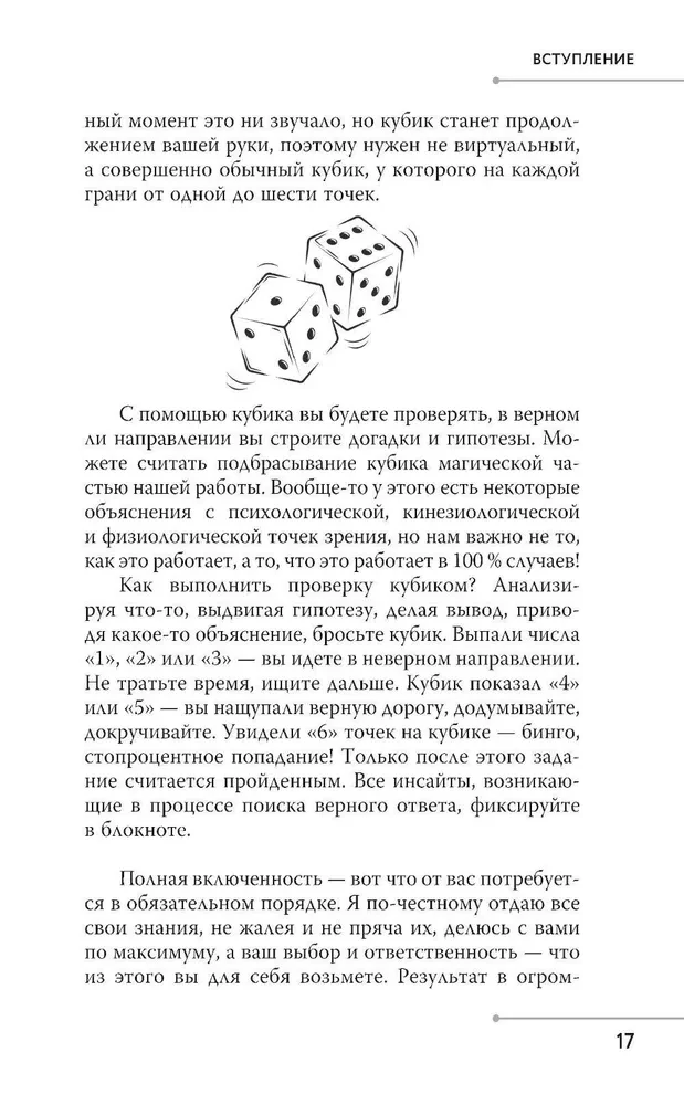 Бизнес в свою пользу. Фокус на экспертность