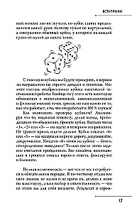 Бизнес в свою пользу. Фокус на экспертность