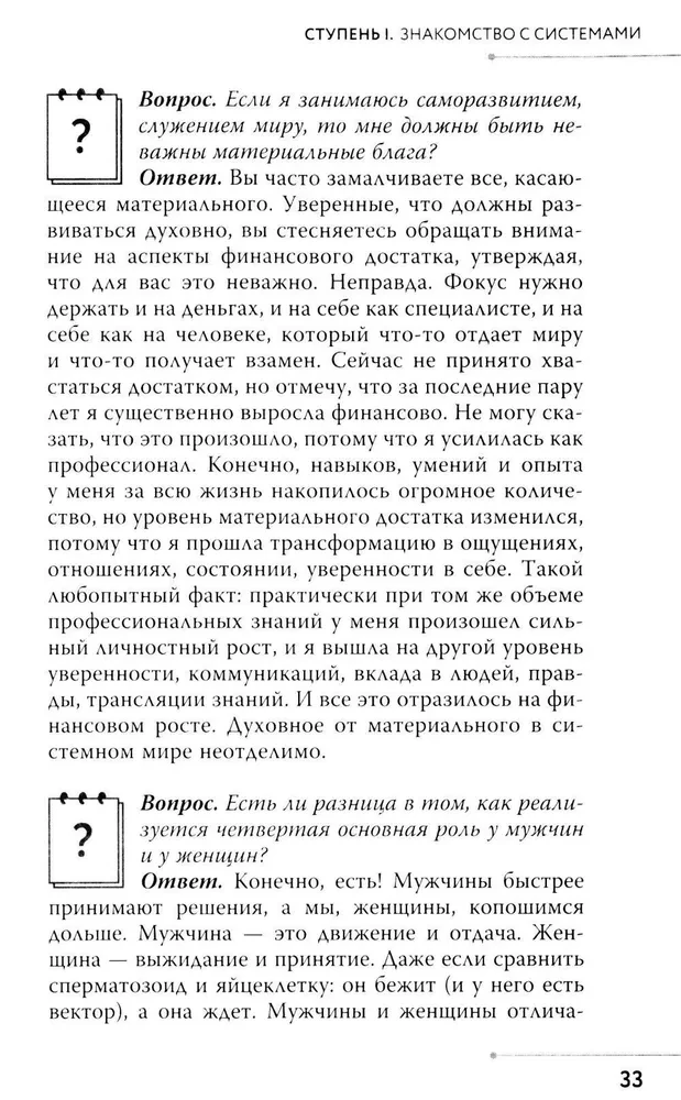 Бизнес в свою пользу. Фокус на экспертность