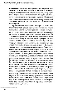 Бизнес в свою пользу. Фокус на экспертность