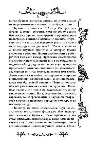 Тёмные сказки братьев Гримм