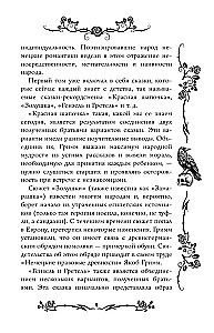 Grimmi vendade tumedad muinasjutud