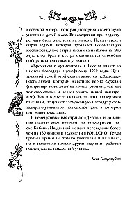 Тёмные сказки братьев Гримм