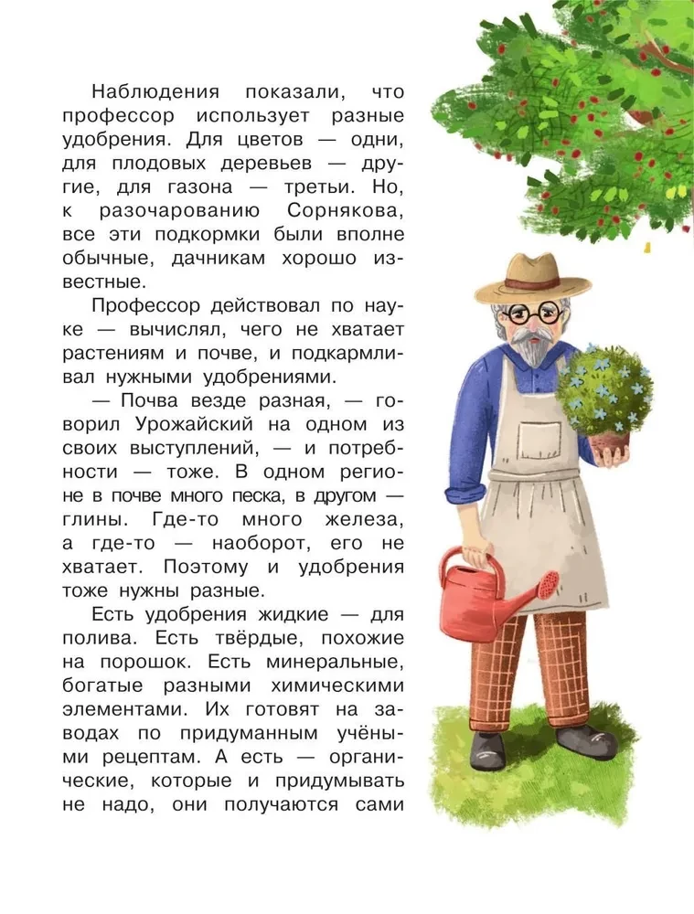 Тайна покинутого сада