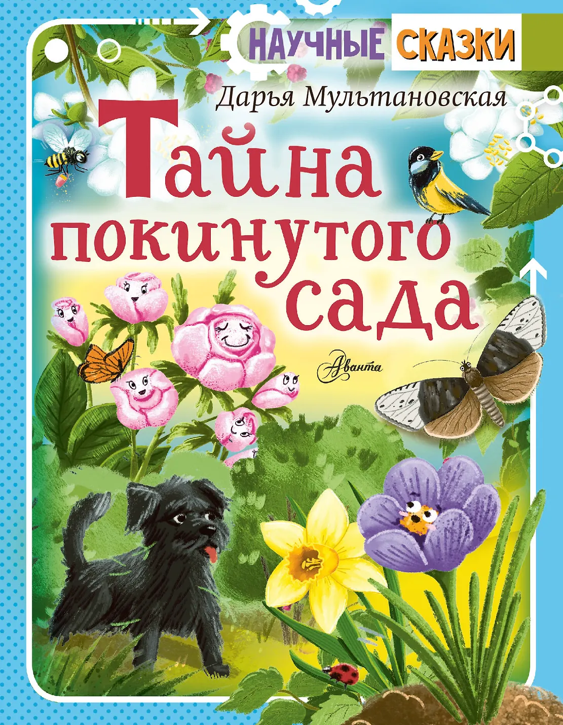 Tajemnica porzuconego ogrodu
