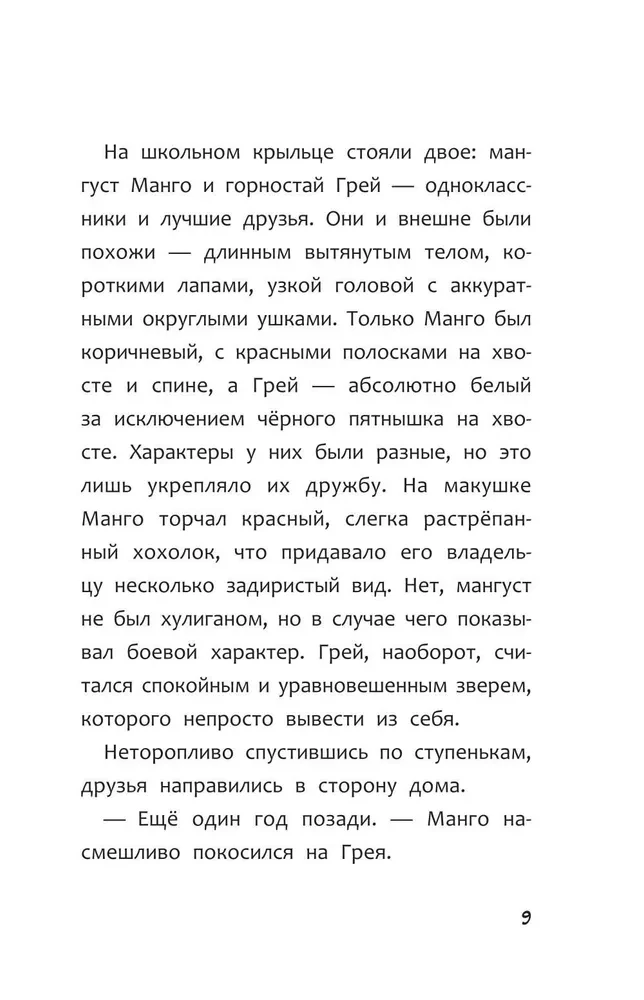 В погоне за летающим монстром