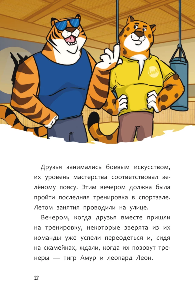 В погоне за летающим монстром