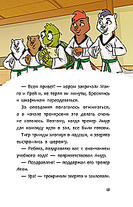 В погоне за летающим монстром