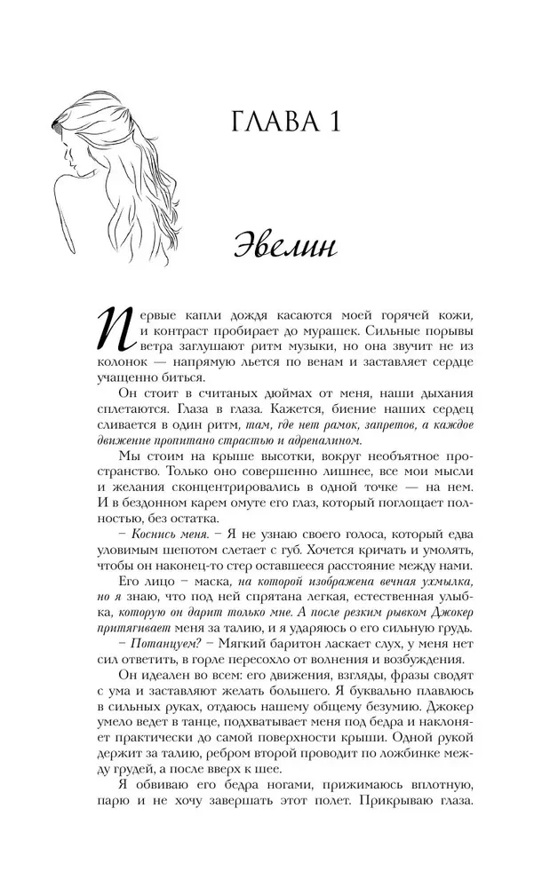 The Rhythm of Your Heart