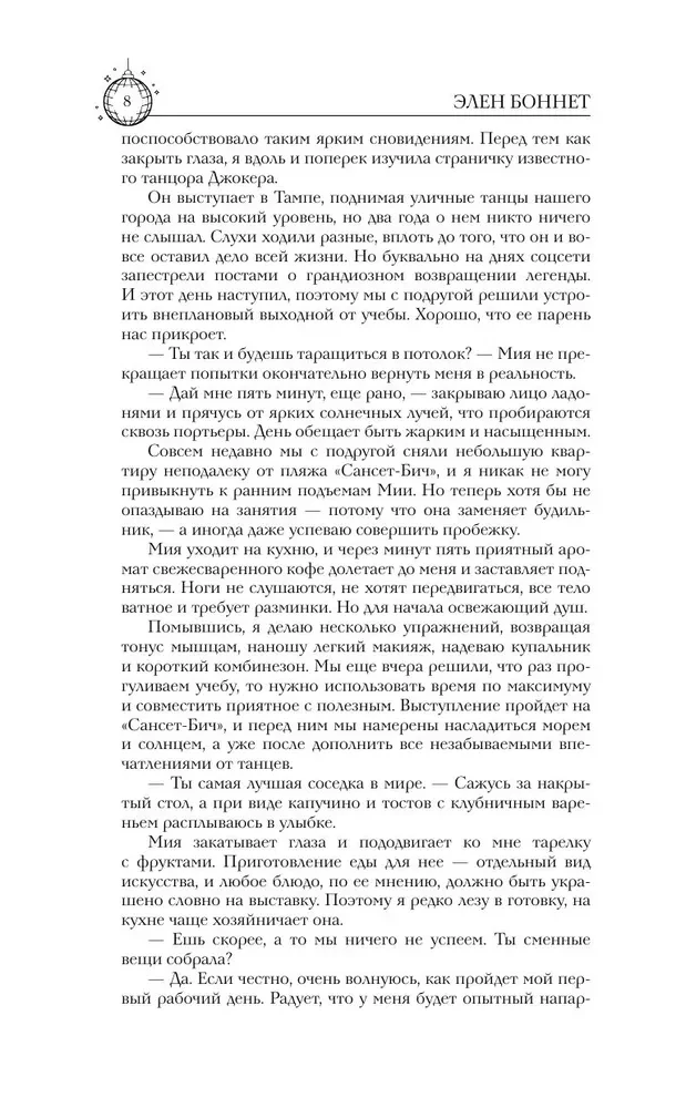 Tava sirds ritms