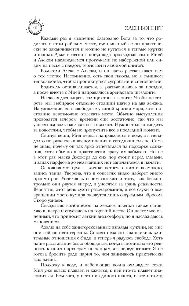Tava sirds ritms