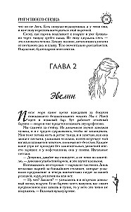 Tava sirds ritms