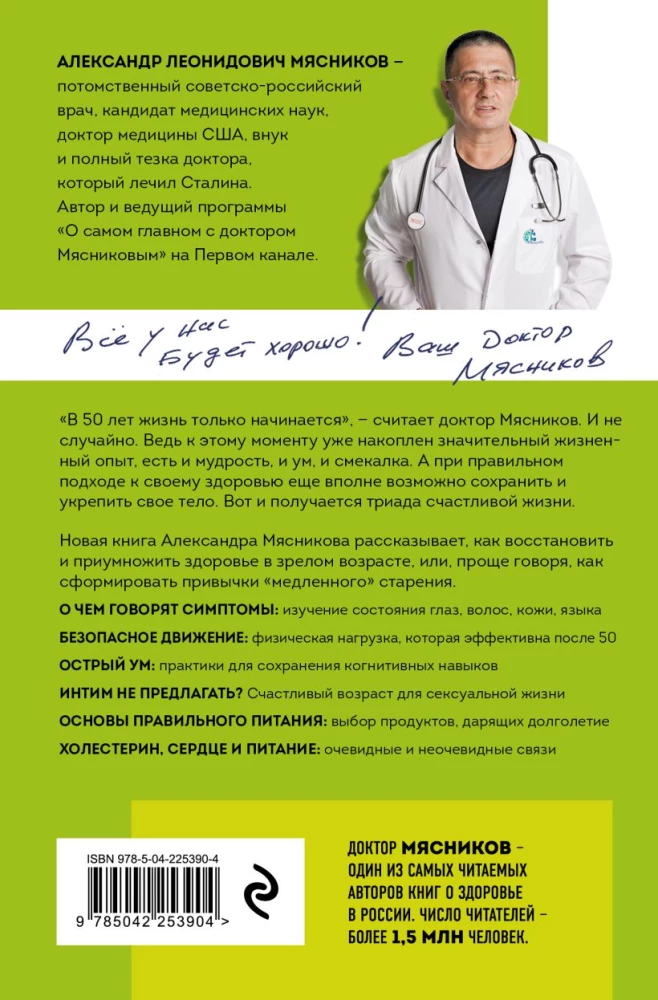 W 50 lat życie dopiero się zaczyna