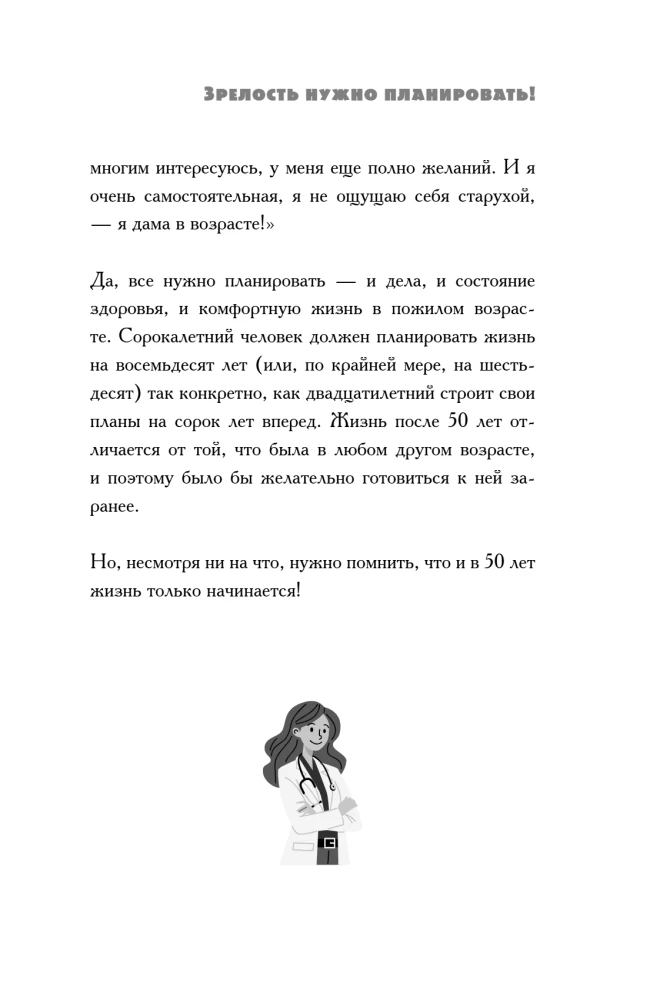 W 50 lat życie dopiero się zaczyna
