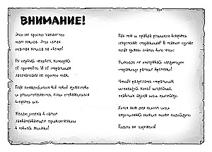 Самая опасная книга всех времён