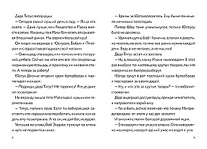Самая опасная книга всех времён