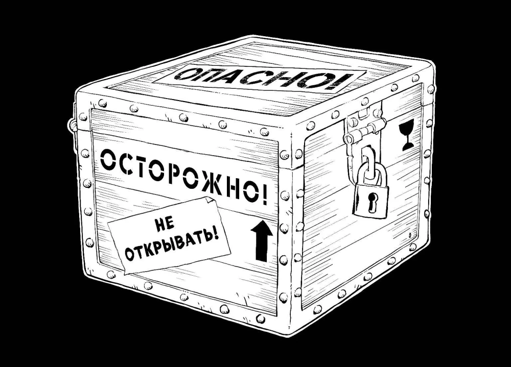 Самая опасная книга всех времён