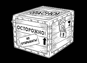 Самая опасная книга всех времён