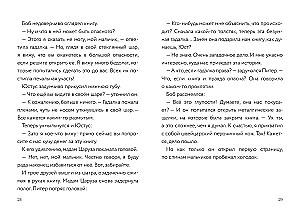 Самая опасная книга всех времён