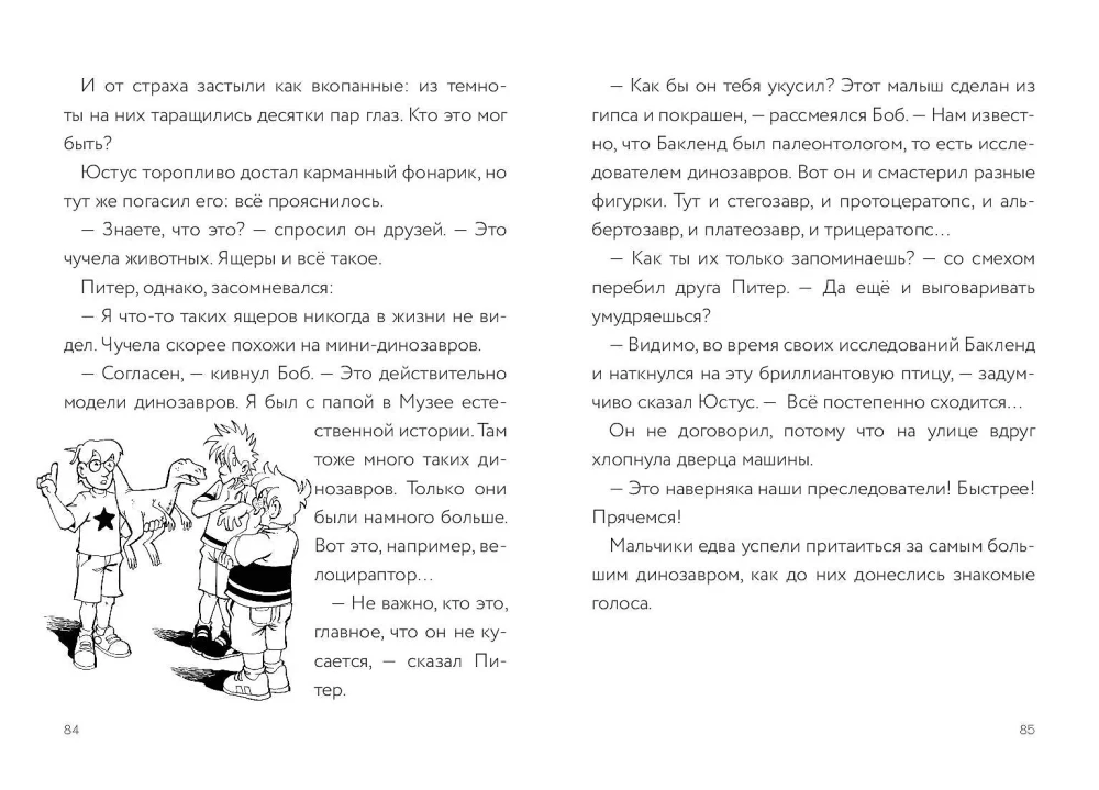 Самая опасная книга всех времён