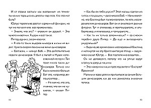 Самая опасная книга всех времён