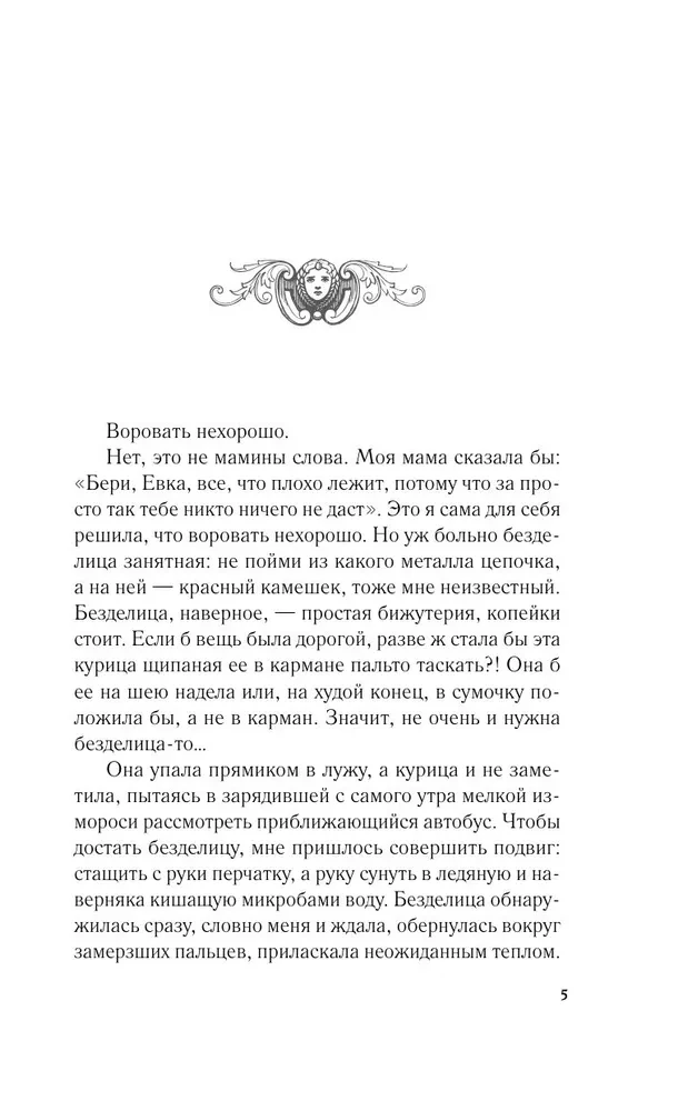 Паутина чужих желаний