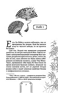 Pārdabūtais meistars Guei