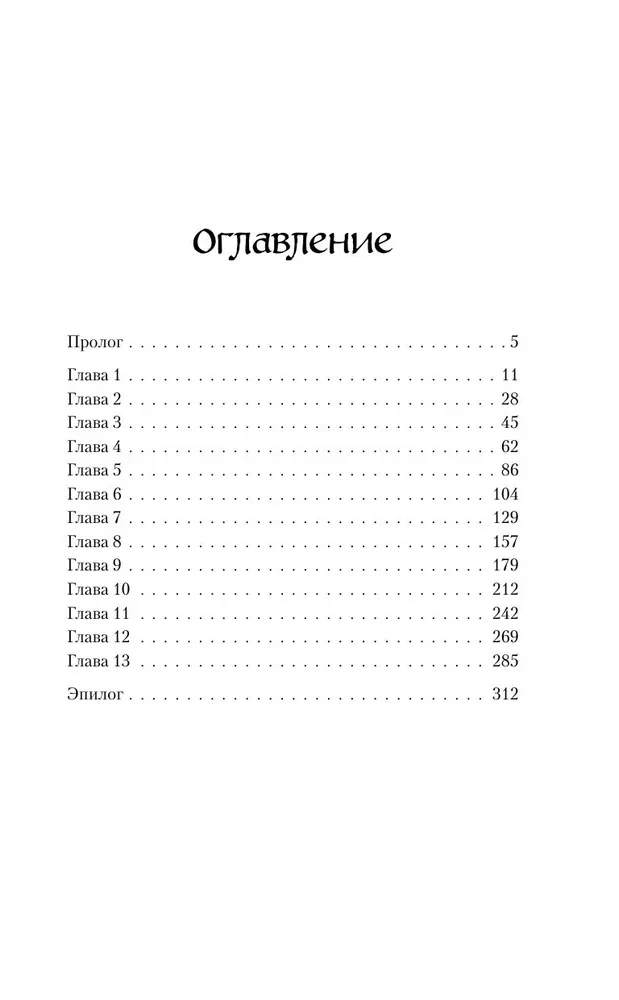 Дом безликих теней