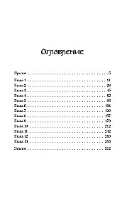 Дом безликих теней