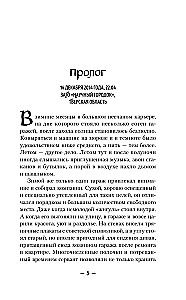 Дом безликих теней