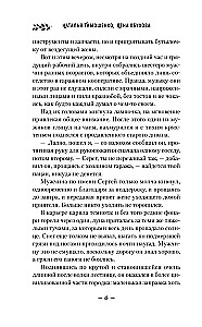 Дом безликих теней