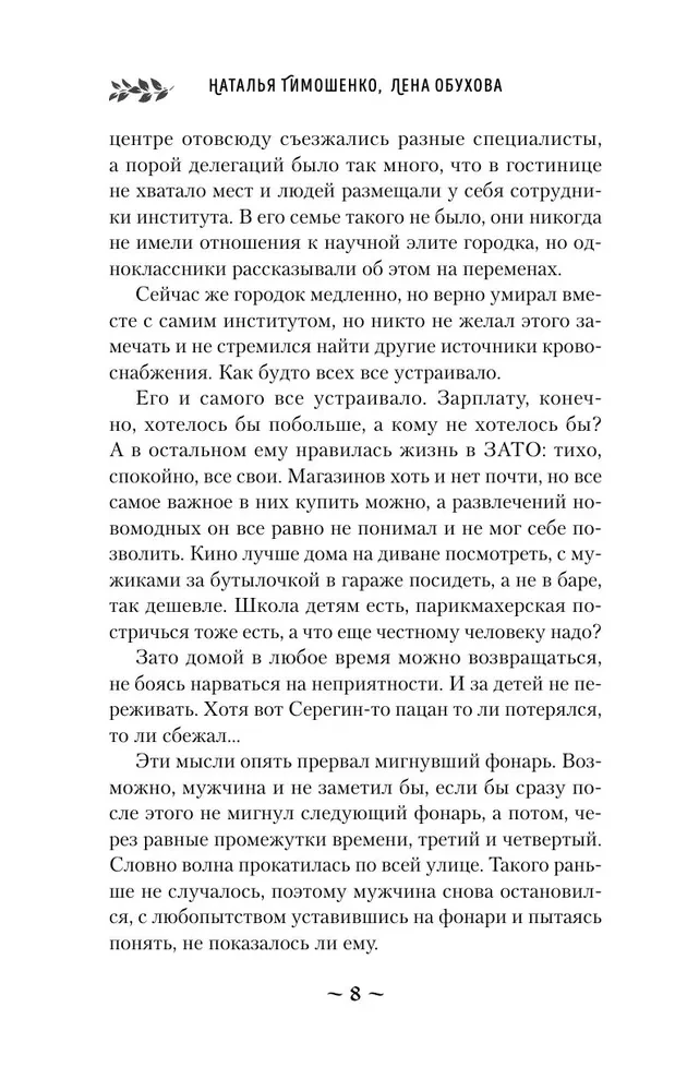 Дом безликих теней