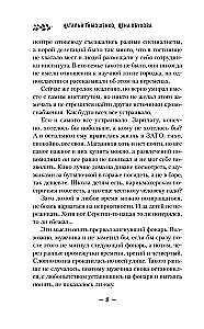 Дом безликих теней