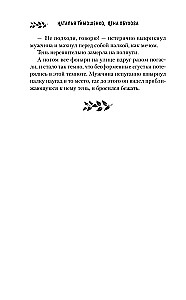 Дом безликих теней